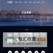 七禾安防-------直播摄像头，免插件直播摄像头，景区、幼儿园直播，摄像机,摄像头，无线网桥，hls直播摄像头，rtmp直播摄像头，html5直播摄像头，flash直播摄像头，无线通讯器，通信铁塔，did拼接屏，LED屏，电力摄像头，7he,qihe,智能监控,dvr,nvr,硬盘录像机,安防视频监控,七禾摄像机