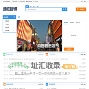 通胜智研-分类信息网