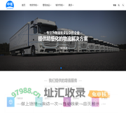 石家庄物流公司-整车零担大件运输-货运专线直达-中域物流