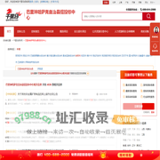 巴里坤哈萨克自治县招投标中心