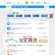 论坛-E旅行网-北京淘游-众多网友分享机票、酒店等超级特价
