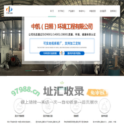 中凯环境工程有限公司