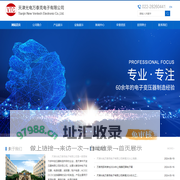 天津光电万泰克电子有限公司