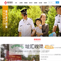 赢时物业