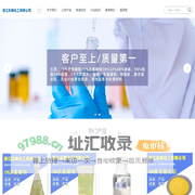 31%盐酸-98%的硫酸-10%次氯酸钠-聚合氯化铝-氢氧化钠-氯化钠-液碱生产厂家-浙江东晖化工