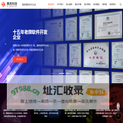 杭州网站建设_小程序开发_网站制作_网站设计_做网站_网站改版_杭州网络公司_杭州赛虎科技有限公司