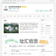 温州市环球汽车衬垫有限公司-汽车配套供应商/厂家-盖世汽车社区