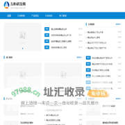 万恒科技网-锻造盘头