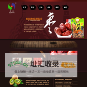 西安森海食品有限公司|森海食品_陕西特产_森海