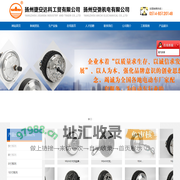 扬州捷安达科工贸有限公司_扬州捷安达科工贸有限公司