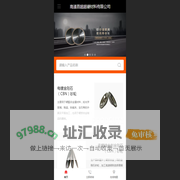 南通首超超硬材料有限公司