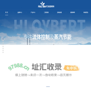 浩雷博特（广东)节能技术有限公司_官网