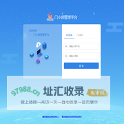 门小邦管理系统