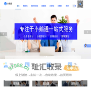 小鹅通代理商-直播平台-知识付费系统搭建-小鹅通服务商