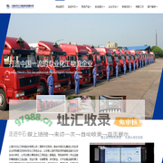 上海中石化工物流股份有限公司官网