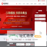 银丰祥典当行-全国连锁 典当 贷款 品牌