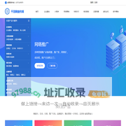 首页千羽网络传媒|青岛网站建设|高端网站制作|网站模板|网页设计