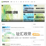 山海华夏复兴网