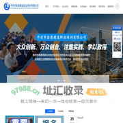 平凉市金原建设职业培训有限公司- 首页
