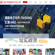温州继电器_按钮开关_接插件_航空插_温州市振瓯电子元件公司