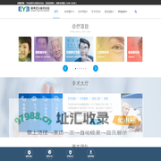 湖州爱尔眼科医院-官网-医生排班预约电话-湖州眼科哪个医院好