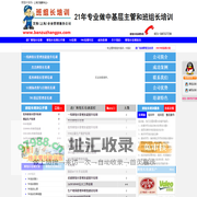 班组长培训-不满意不收费