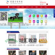 南京LED显示屏维修|南京LED电子显示屏维修|南京LED电子大屏维修|