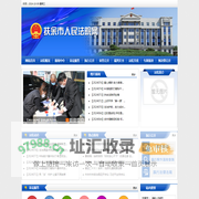 吉林省扶余市人民法院