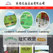 西北专业拓展器材综合服务商-陕西远拓实业有限公司