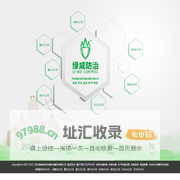 成都灭鼠公司_成都灭蟑螂-四川绿威有害生物防治服务有限公司