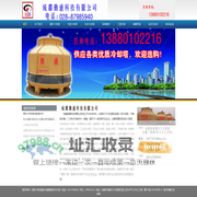 成都冷却塔|成都冷却塔厂家|冷却塔维修|成都玻璃钢冷却塔-成都勤通科技