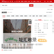 【洛阳美好家园小区,二手房,租房】- 洛阳房天下