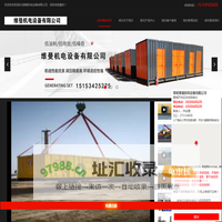 【维曼】发电机出租700kw发电机-黑龙江省绥化市维曼机电设备有限公司