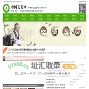 中国艾灸网-中国中医药研究促进会艾灸分会官网