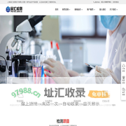 上海品汇检测技术有限公司-专业的产品检测、认证综合性第三方服务机构