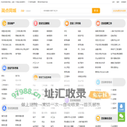 吉安简点同城-吉安免费分类信息发布平台