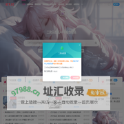 二次元社区 - 二次元热门资讯与资源www.ecy.cc