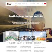 Logistics engineering|Bulk carrier transport|RO-RO shipment|International air transportation|International shipping|Import customs clearance|Sevigny International Logistics(China)Co.,Ltd.