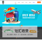 旅务通-ynjply.cn
