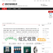 东莞步升电机有限公司：步进电机, 高速球步进电机, 自动化设备步进电机, 医疗器械步进电机
