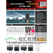 石家庄专业音响工程公司|石家庄专业音响设备|会议室音响|礼堂灯光音响|报告厅音响_河北信义鼎电子科技有限公司