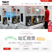 气密性检测仪_防水测试仪厂家_泄漏密封测试仪_苏州市希立仪器设备有限公司