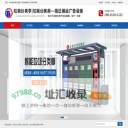 垃圾分类亭 ,垃圾分类房 ,宿迁展运广告设备有限公司