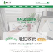 同舟电子_公司首页
