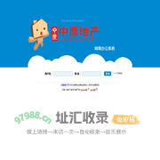 重庆中原网络办公系统