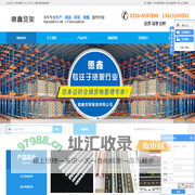 河北角钢货架_河北仓储货架_河北出口角钢-廊坊德鑫货架制造有限公司