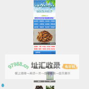 中国中药材行业市场