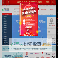 汇采云集采平台|一站式企业礼品选购服务商城安徽礼品公司,企业礼品集采平台,礼品商城,礼品采购平台,合肥礼品公司,员工福利奖品,年会奖品礼品,礼品卡册定制,高档礼品团购,春节礼品礼盒,大型礼品公司汇采云一站式企业采购平台|企业节日礼品定制|年会礼品|周年庆礼|海量资源选好品