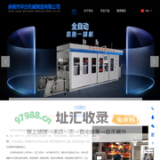 吸塑机,吸塑机械,宁波吸塑机,余姚市华企机械制造有限公司