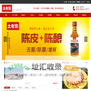 湖北土老憨生态农业集团